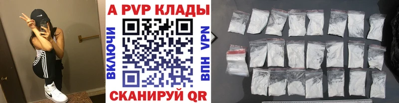 дарнет шоп  Петровск-Забайкальский  A PVP крисы CK 