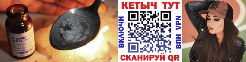 КЕТАМИН VHQ  Петровск-Забайкальский 
