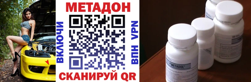 МЕТАДОН кристалл ОМГ ОМГ зеркало Петровск-Забайкальский