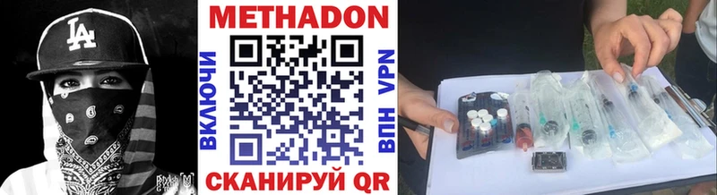 МЕТАДОН кристалл Петровск-Забайкальский